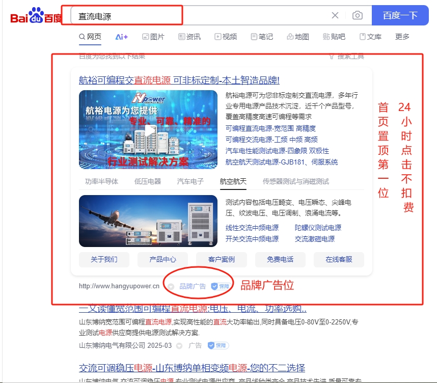 PC端显示