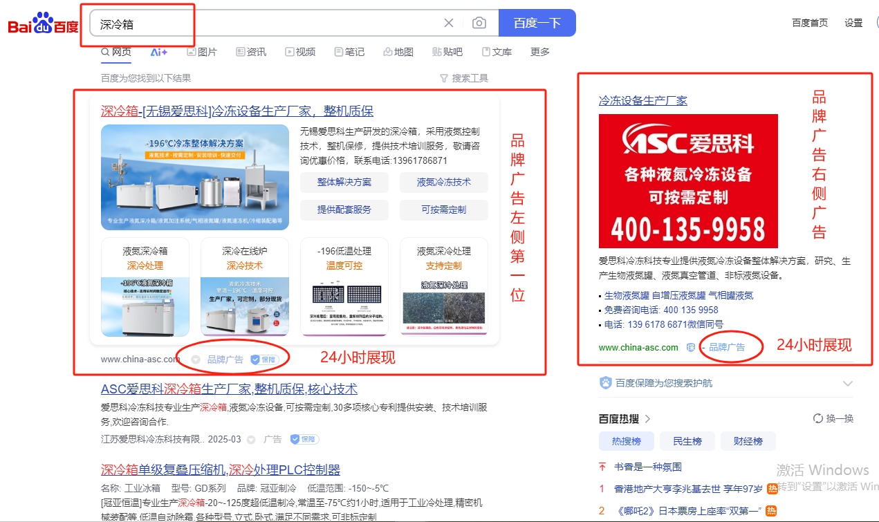 PC端显示