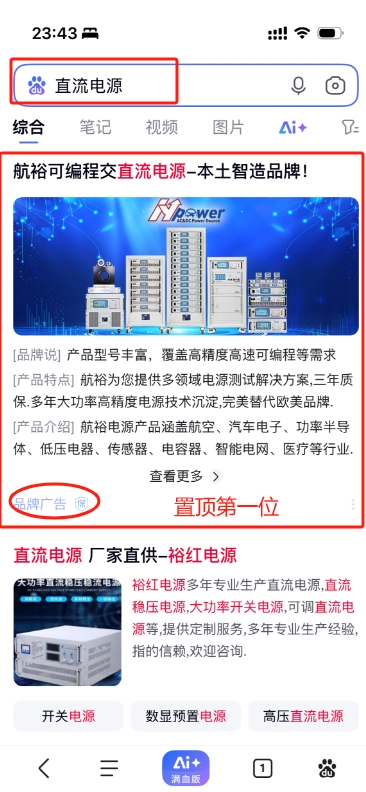 手机端显示