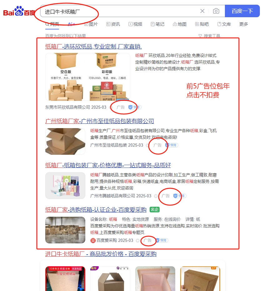 PC端显示