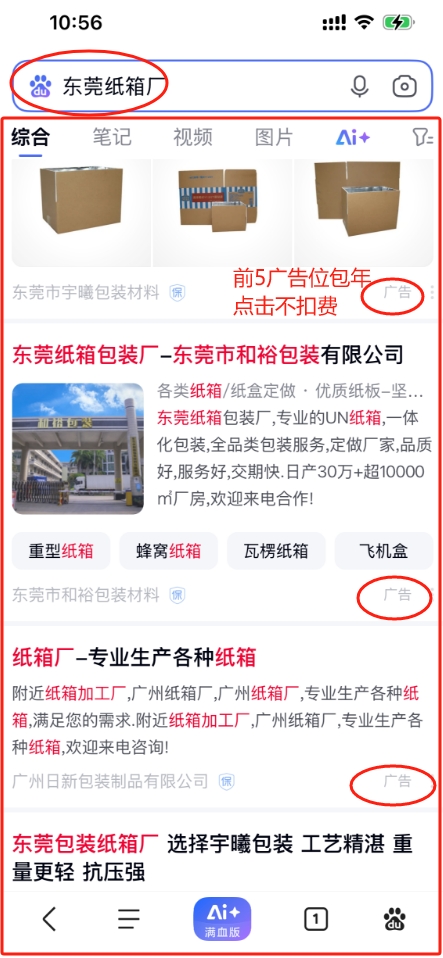 手机端显示