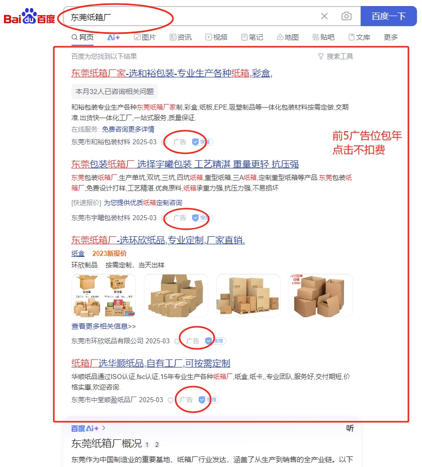 PC端显示