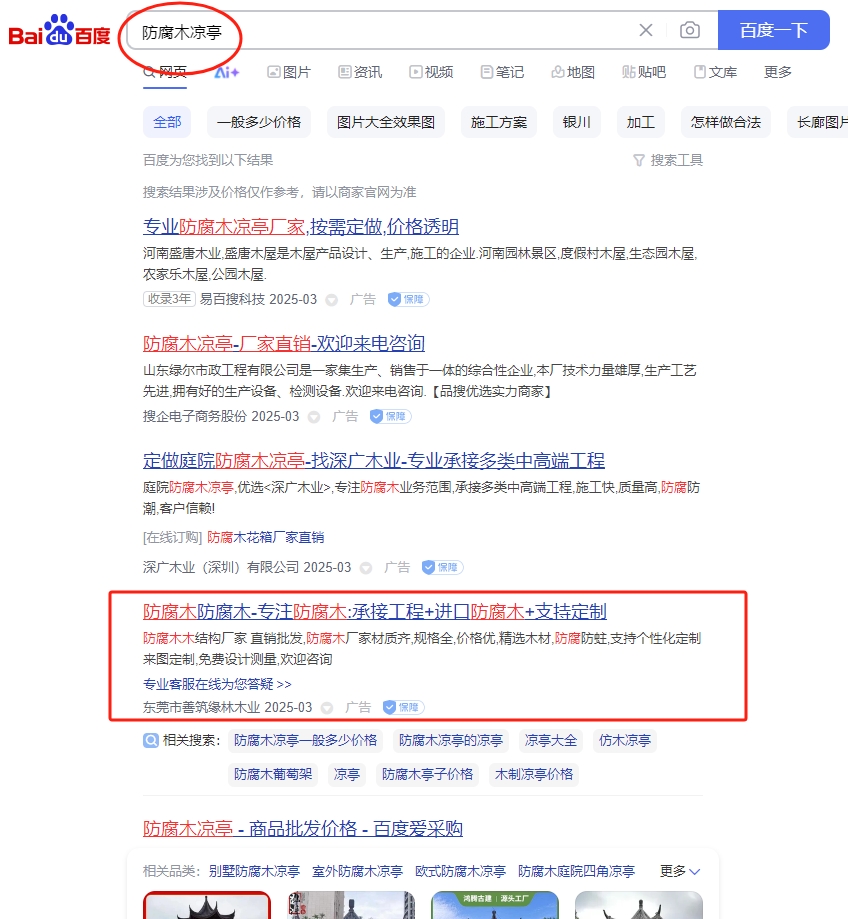 电脑端案例-工程设计