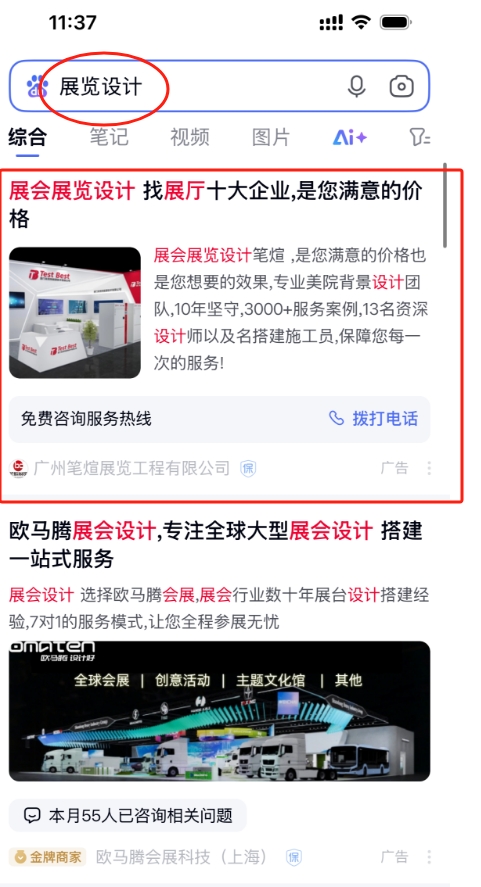 手机端案例-展览设计