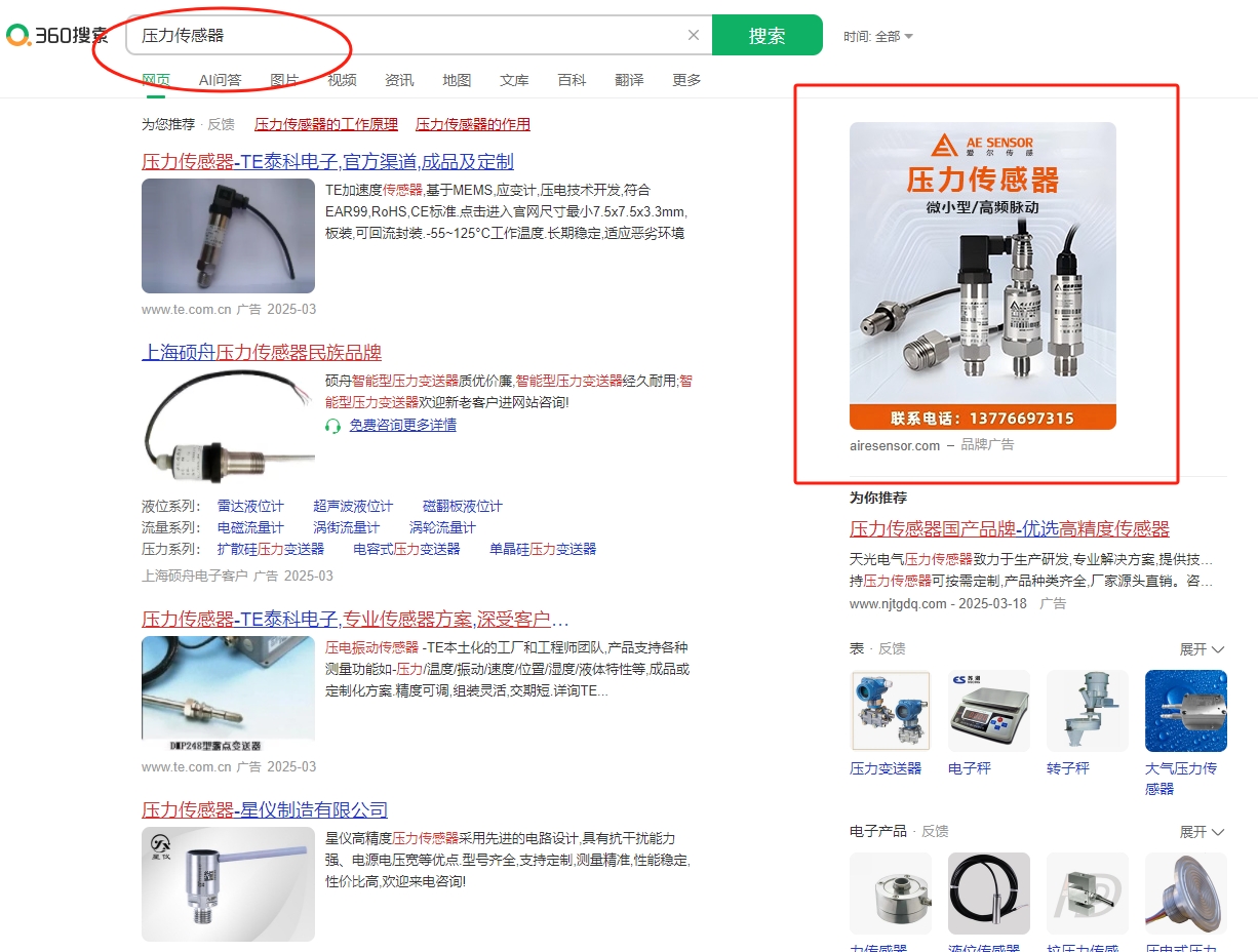 PC端显示