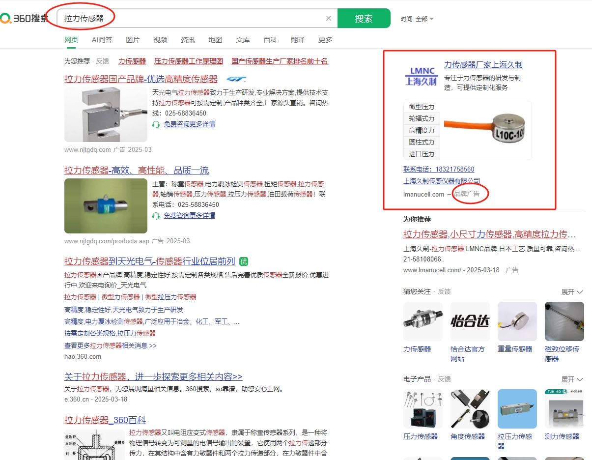 PC端显示